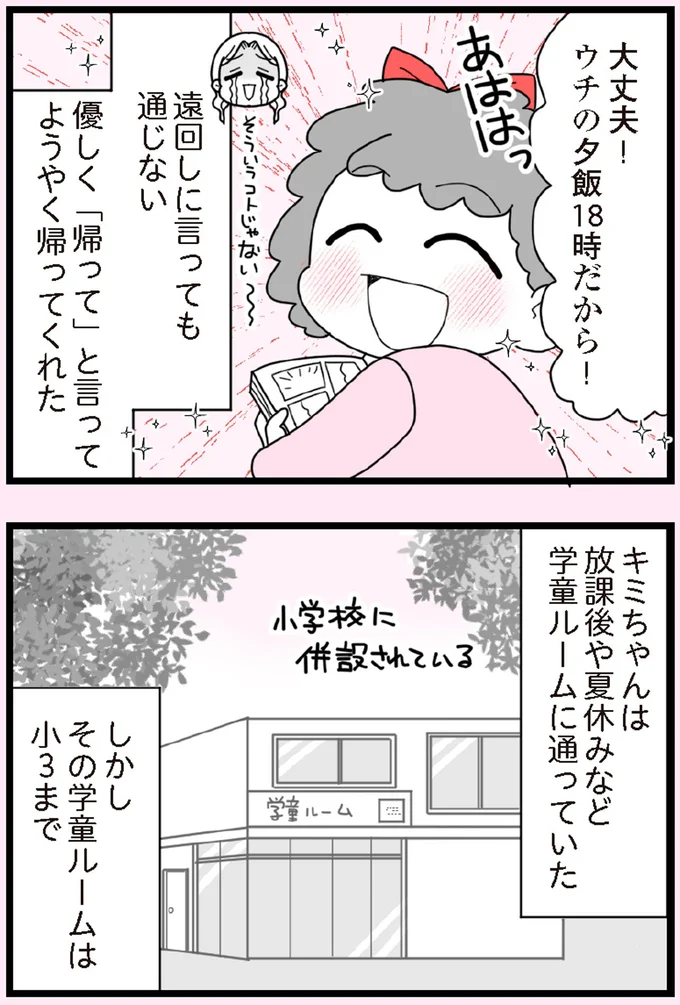 遠回しに言っても通じない