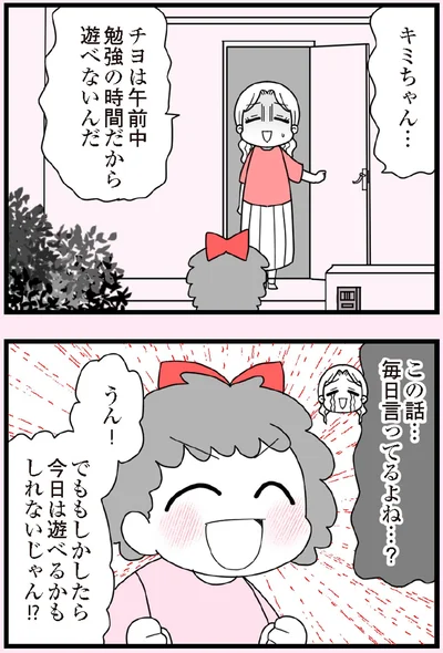 毎日言ってるよね…？