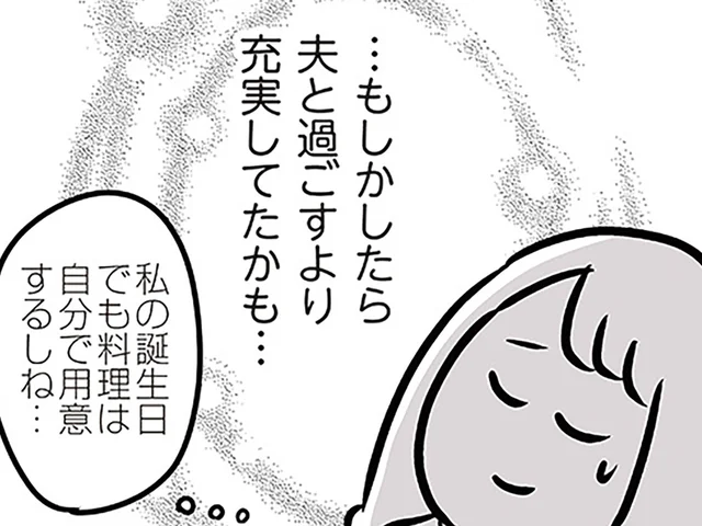 夫との時間より充実してた？ 義弟と初めてふたりで過ごした夜のこと／夫の弟を好きになりました（51）