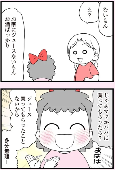 多分無理！