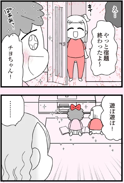 遊ぼ遊ぼ！