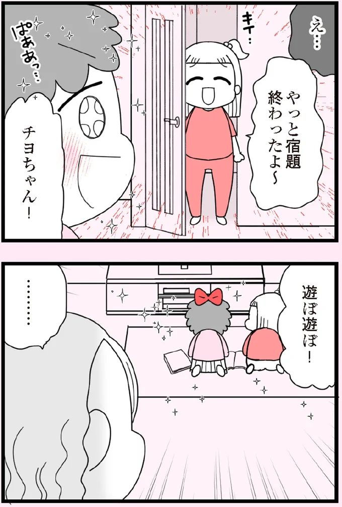 遊ぼ遊ぼ！
