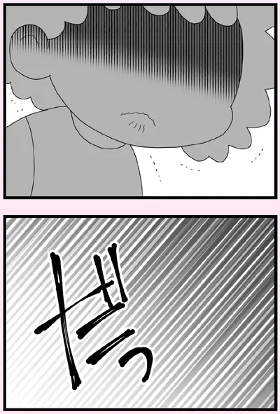 だっ