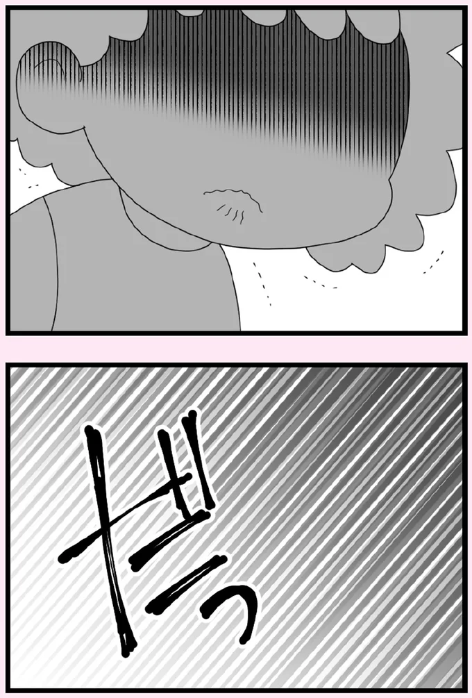 だっ