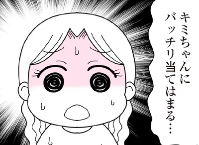 夫の言う「放置子」に当てはまり過ぎる！毎日遊びに来ていた娘の同級生／娘の友だちは放置子?（6）