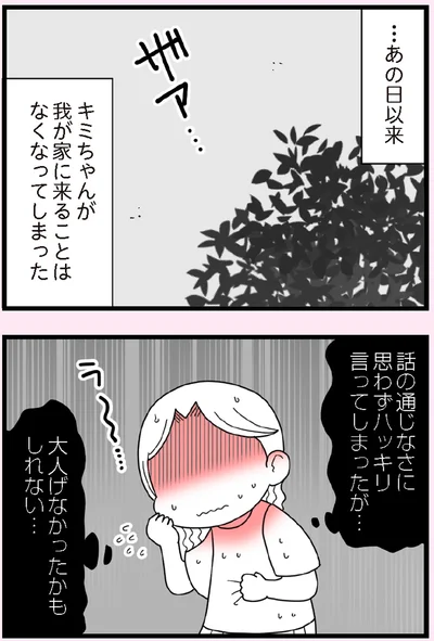 大人げなかったかもしれない…