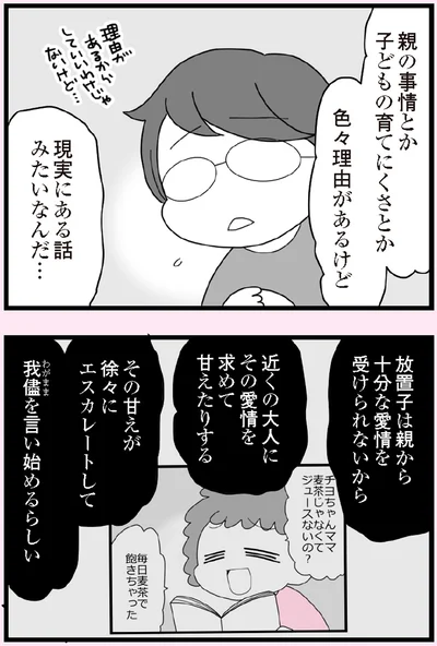 現実にある話みたいなんだ…
