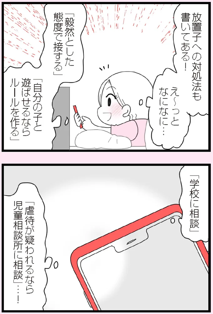 え～っとなになに…