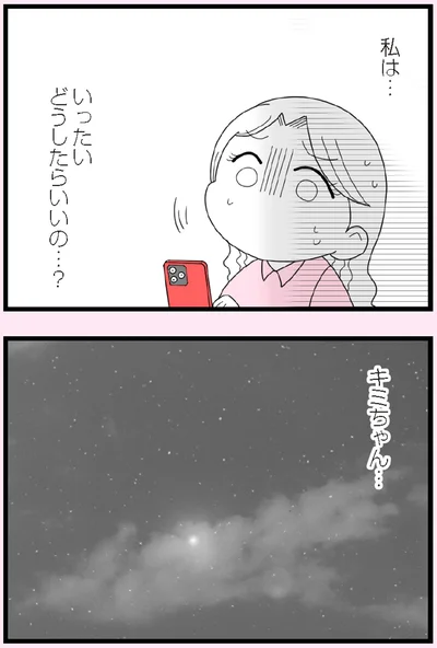 いったいどうしたらいいの…？