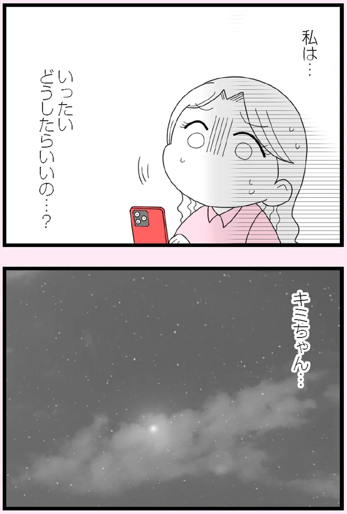 いったいどうしたらいいの…？