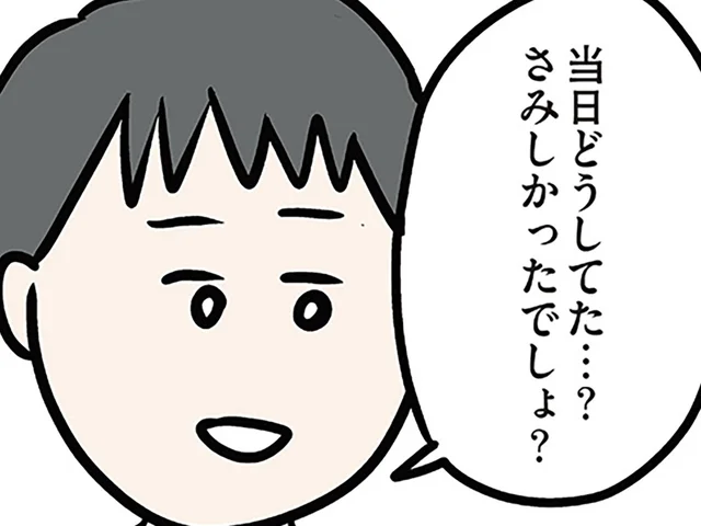 「誕生日どうしてた？」義弟と過ごしたことを知らない夫の言葉にドキッ／夫の弟を好きになりました（52）