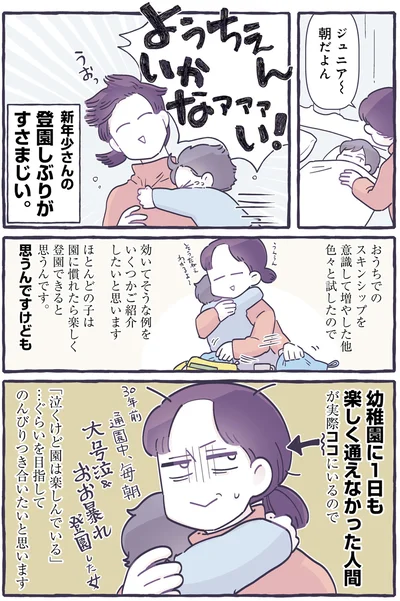 『だれかのやさしさに、今日も救われてます るしこの子育て日記2』より