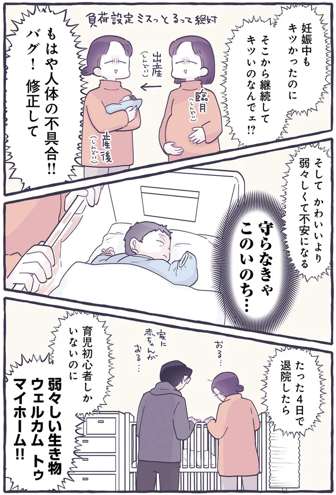『だれかのやさしさに、今日も救われてます るしこの子育て日記2』より