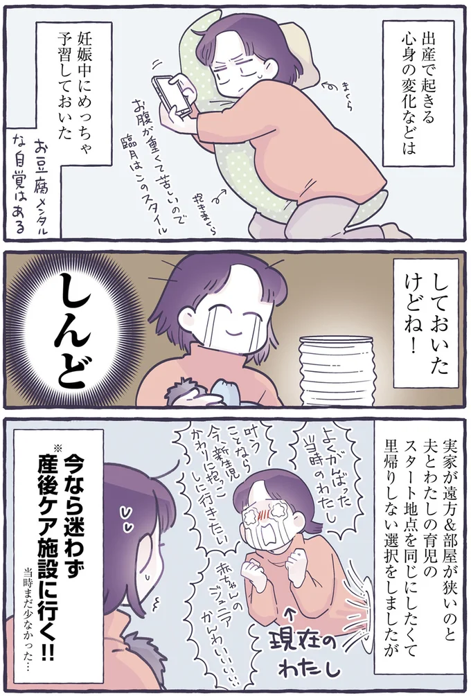 『だれかのやさしさに、今日も救われてます るしこの子育て日記2』より