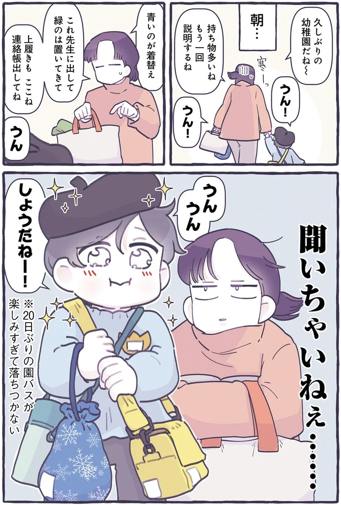 『だれかのやさしさに、今日も救われてます るしこの子育て日記2』より