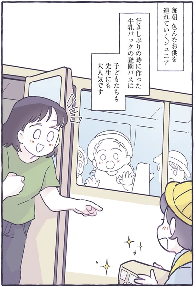 『だれかのやさしさに、今日も救われてます るしこの子育て日記2』より