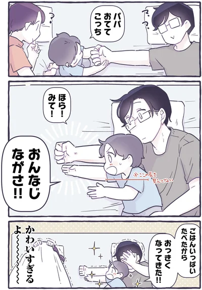 『だれかのやさしさに、今日も救われてます るしこの子育て日記2』より