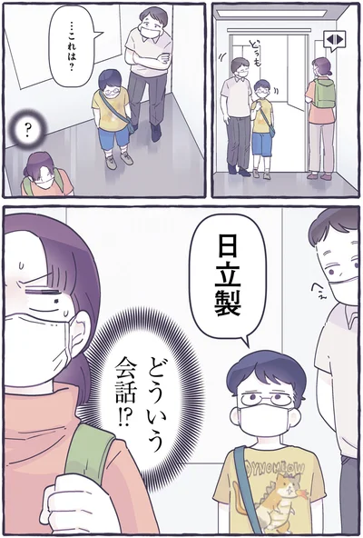 『だれかのやさしさに、今日も救われてます るしこの子育て日記2』より