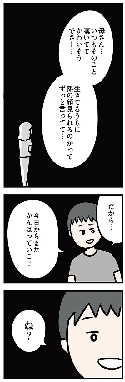 今日からまたがんばっていこ？