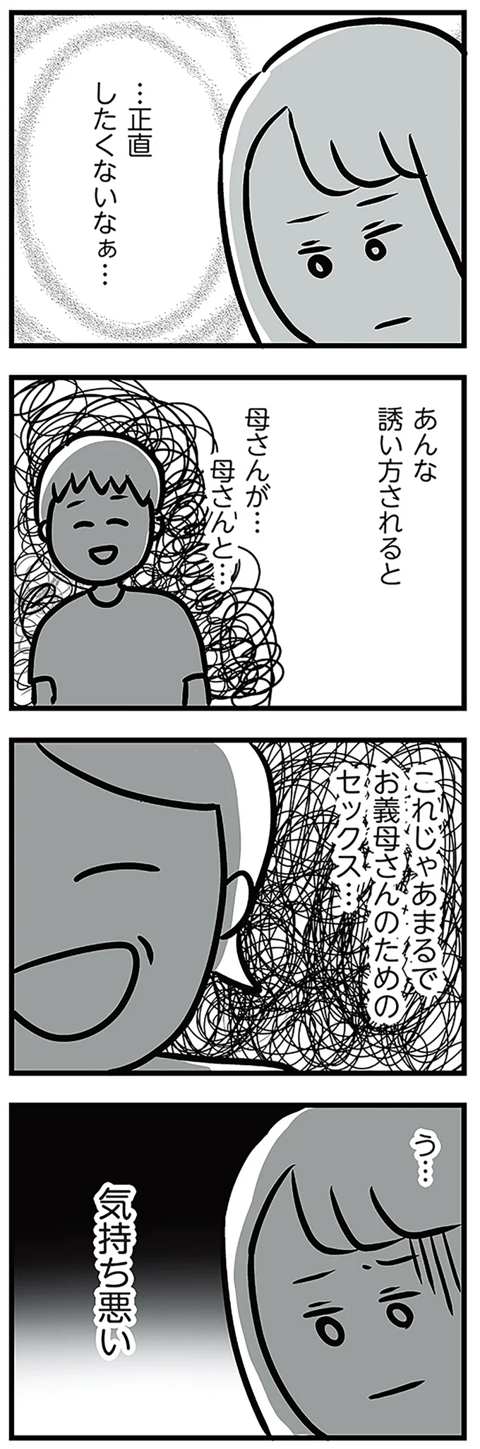 …正直したくないなぁ…