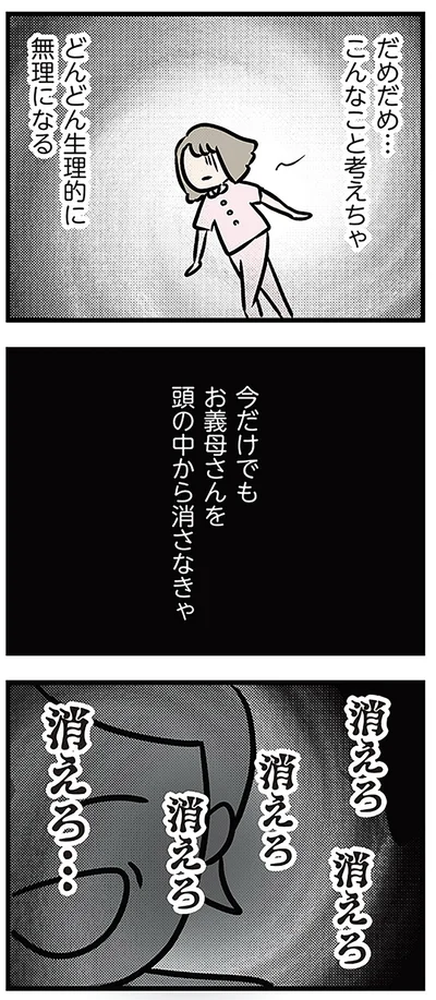 だめだめ…こんなこと考えちゃ