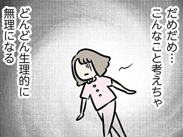 今夜するのは「義母のための妊活」。どうしよう、生理的に無理になりそう／夫の弟を好きになりました（54）