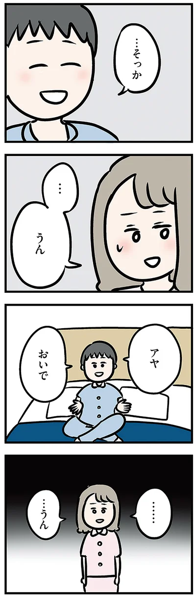 おいで