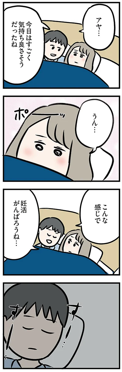 今日はすごく気持ち良さそうだったね