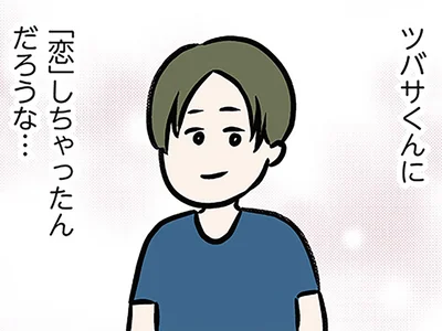 これは恋…