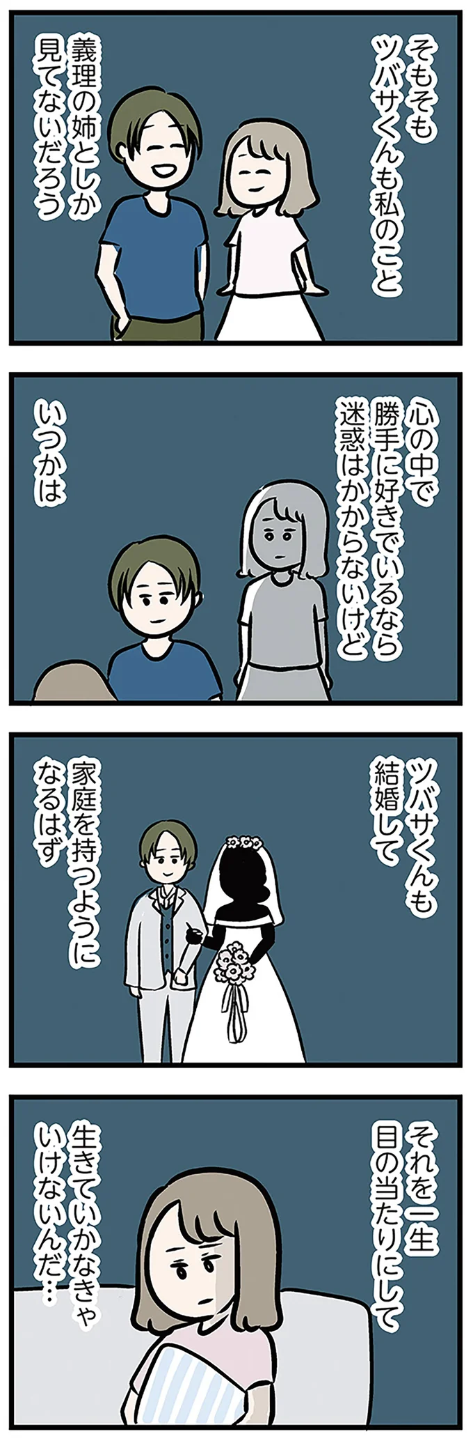 心の中で勝手に好きでいるなら迷惑はかからないけど