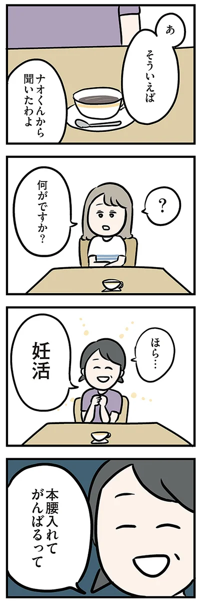 本腰入れてがんばるって