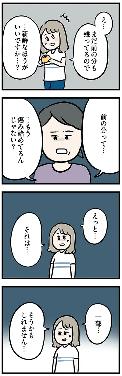 えっと…それは…