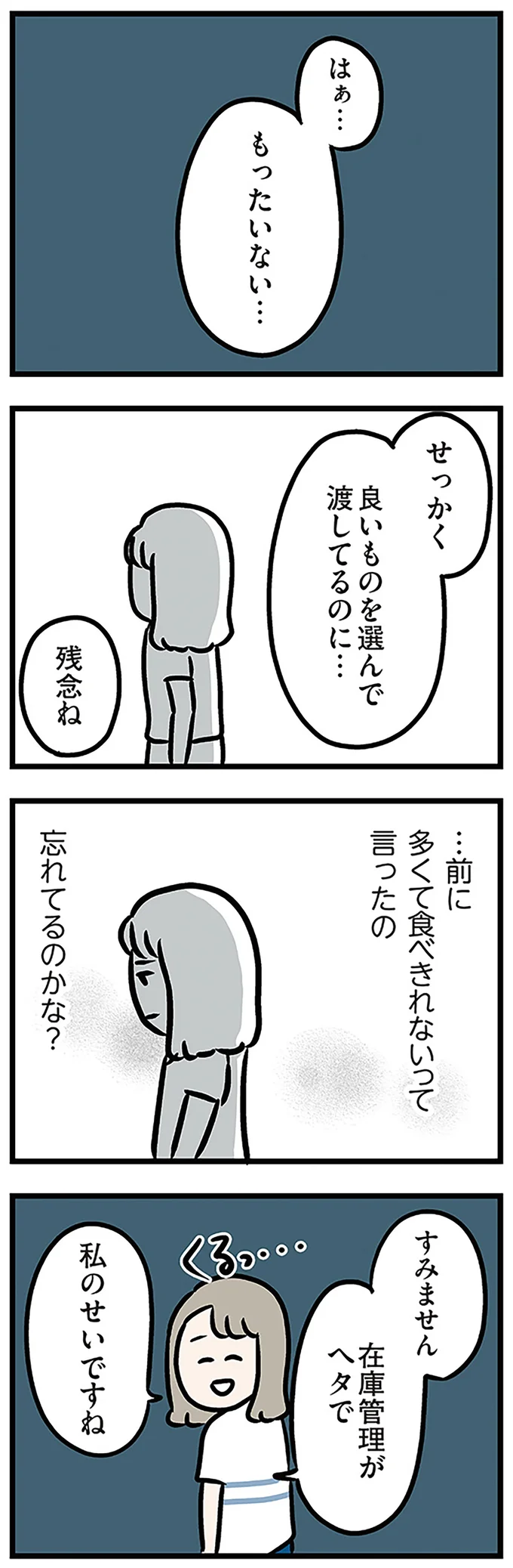 すみません　在庫管理がヘタで
