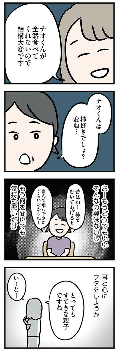 とっても素敵な親子ですね