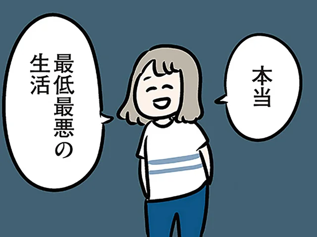 本当に、最低最悪の生活。夫の制止を振り切り、とうとう家を飛び出した／夫の弟を好きになりました（60）