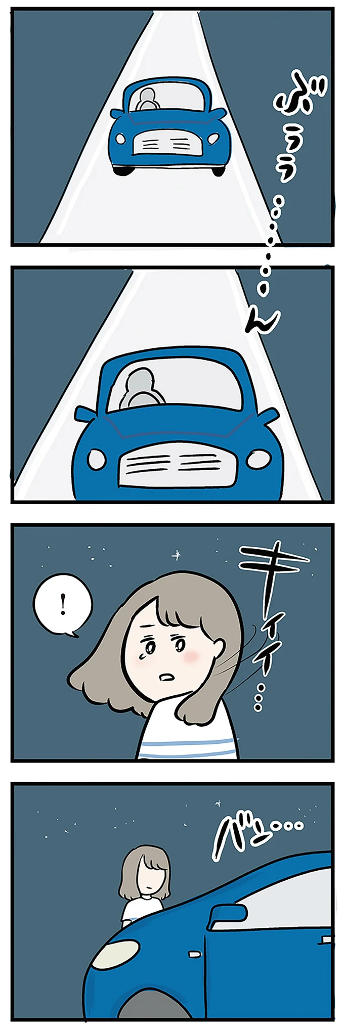 やってくる車