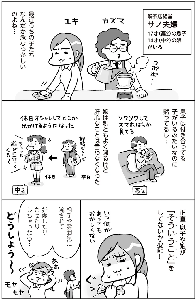 肝心なことは言わなくなった
