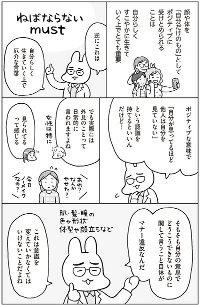 『おうち性教育はじめます 思春期と家族編』より