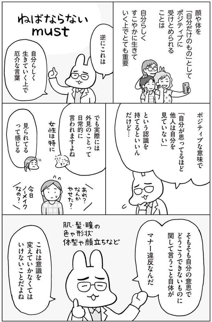 『おうち性教育はじめます 思春期と家族編』より