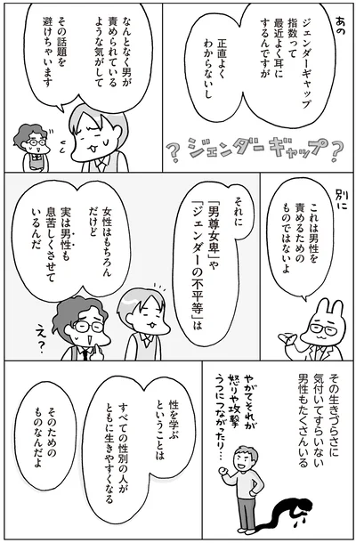 『おうち性教育はじめます 思春期と家族編』より
