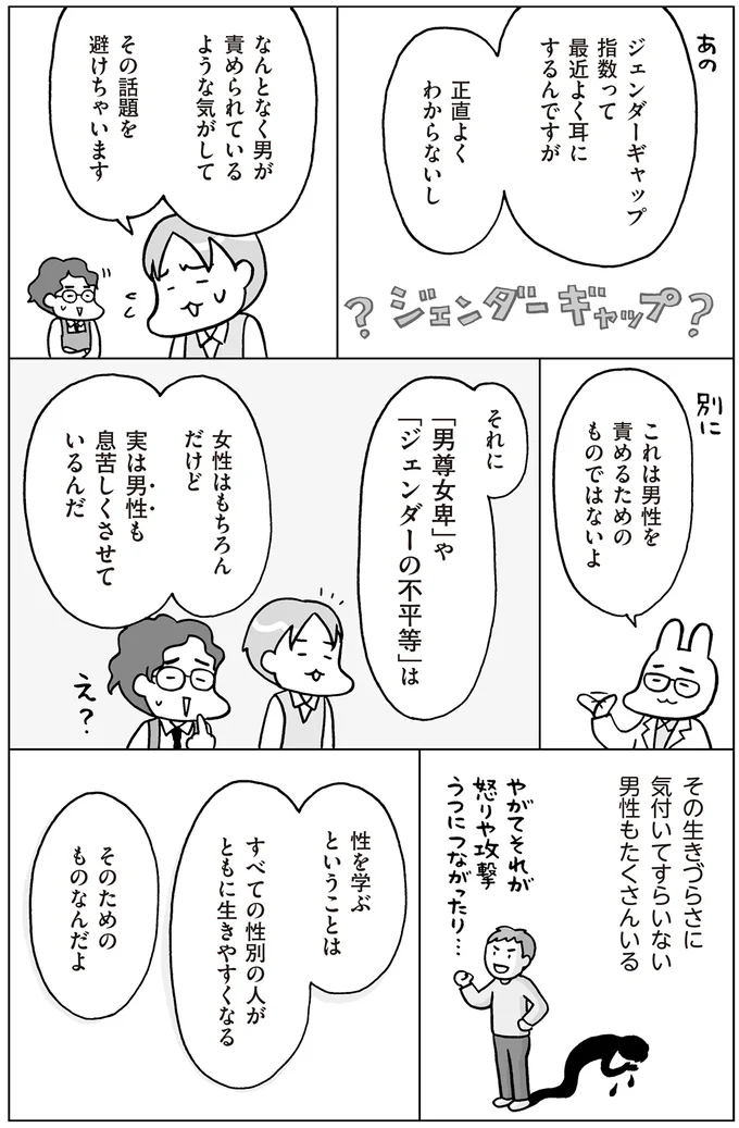 『おうち性教育はじめます 思春期と家族編』より