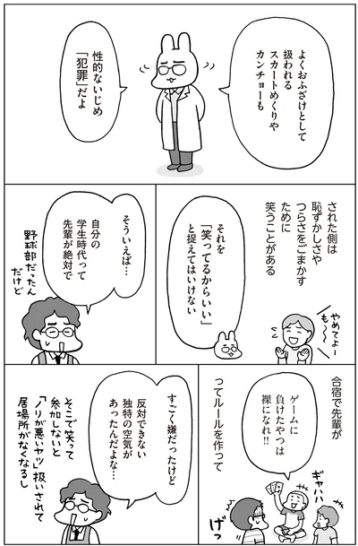 『おうち性教育はじめます 思春期と家族編』より