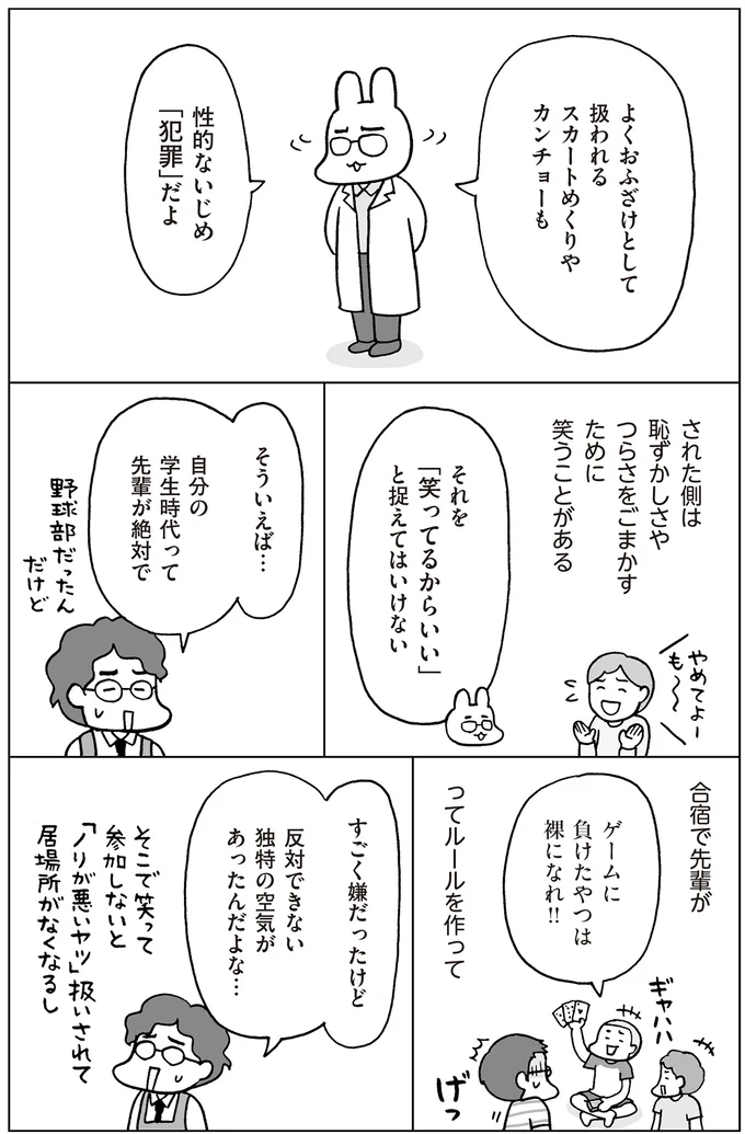 『おうち性教育はじめます 思春期と家族編』より