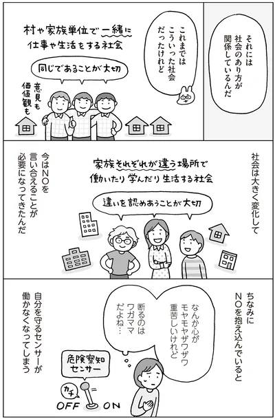 『おうち性教育はじめます 思春期と家族編』より