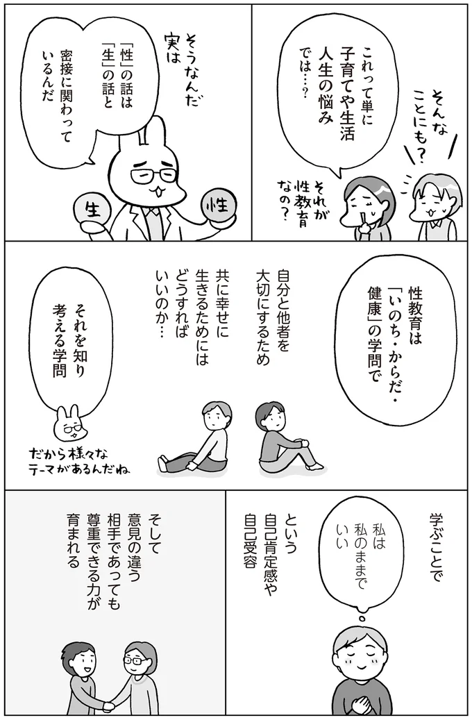 自分と他者を大切にするため