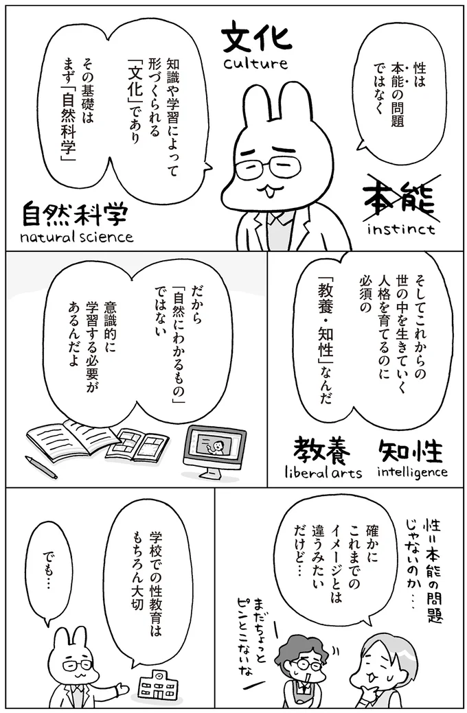 これまでのイメージとは違うみたいだけど