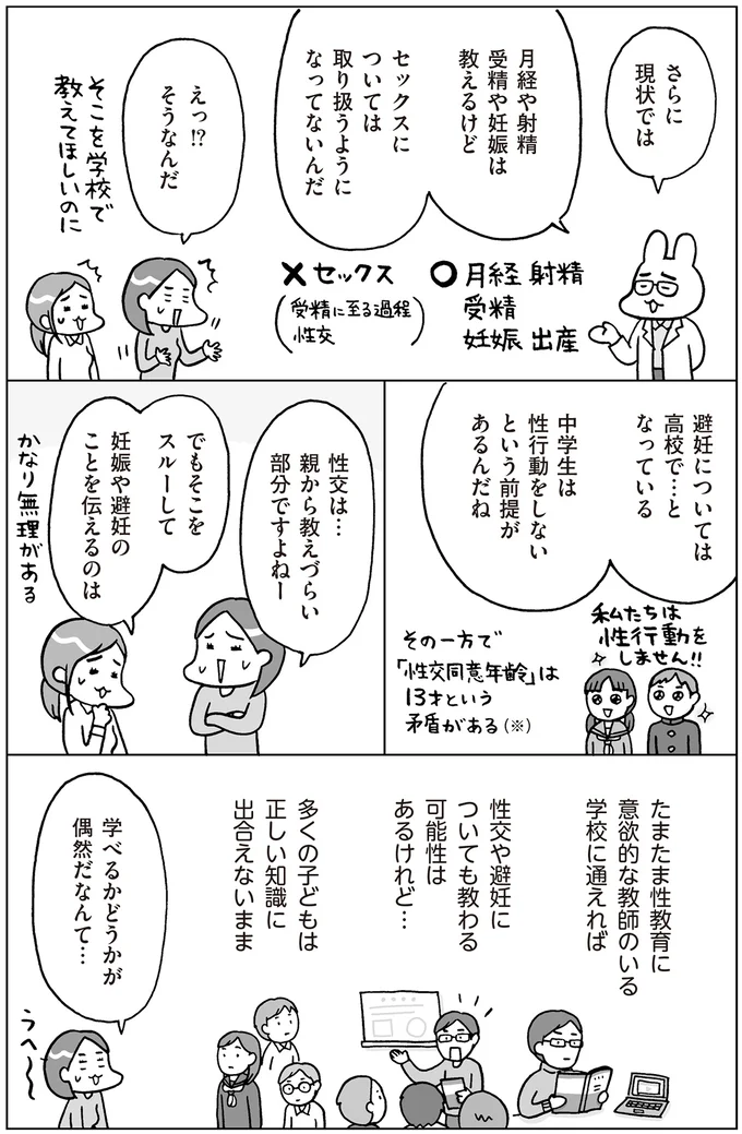 親から教えづらい部分
