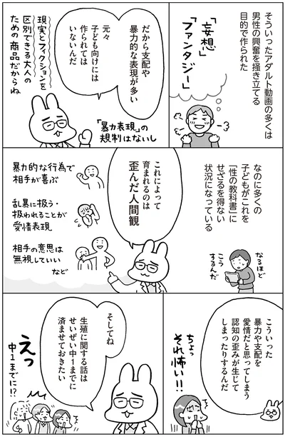 子ども向けには作られてはいないんだ
