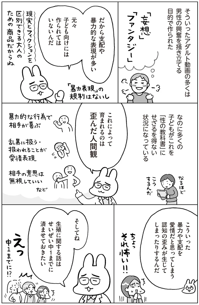 子ども向けには作られてはいないんだ