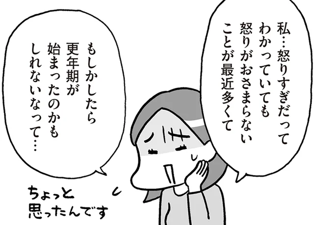 子どもの思春期×親の更年期。イライラがぶつかるのはなぜ？